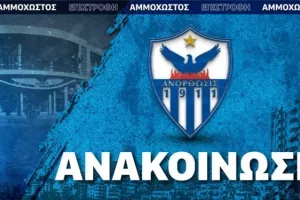 Θέση εργασίας (ΑΝΟ)