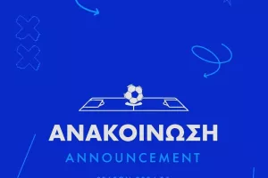 Συλλυπητήρια από Εθνικό