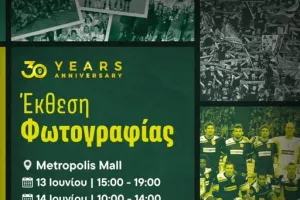 ΑΕΚ/Έκθεση φωτογραφίας
