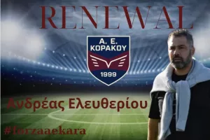 Στο τιμόνι ο Ελευθερίου και τη νέα σεζόν