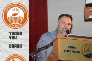 Αποχωρεί ο Γιώργος Τσούκκας