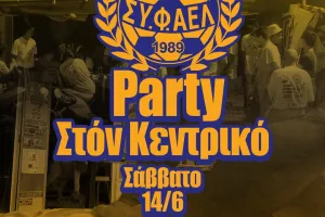 Θύρα 3-Πάρτι στον κεντρικό!
