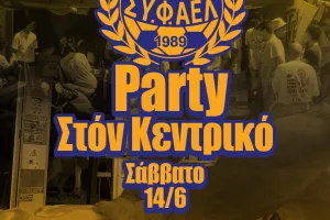 Υπενθύμιση/Θύρα 3