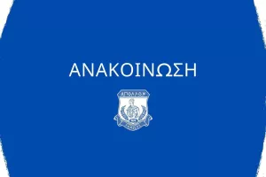 Σωματείο Απόλλων/ Ορίστηκε η νέα ημερομηνία για την Ετήσια Τακτική Συνέλευση