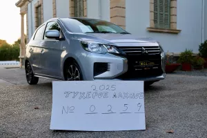 Πήρε το αυτοκίνητο ο τυχερός της κλήρωσης
