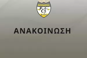 Το νέο 11μελές διοικητικό συμβούλιο