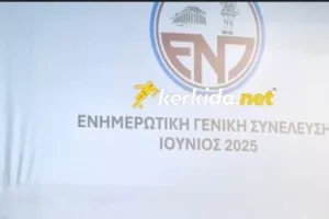 Έγινε ΚΑΙ αυτό!