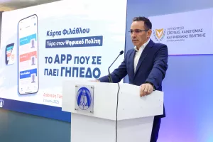 Με "Ψηφιακό Πολίτη" η έκδοση Κ.Φ (φώτος)