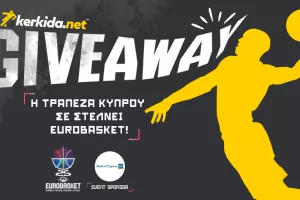 Giveaway! Ζήσε το Eurobasket με την Τράπεζα Κύπρου & το Kerkida!