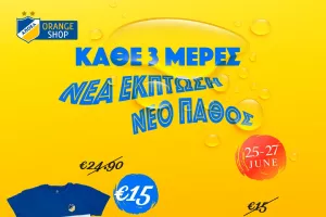 Εκπτώσεις/ΑΠΟΕΛ
