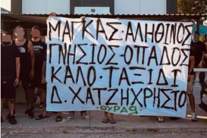 Η Θύρα 9 για Χατζηχρήστο 