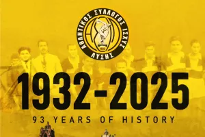 93 χρόνια ΑΣΙΛ/"Δεν ξεχνάμε-Δεν σταματάμε-Δεν παραδινόμαστε"