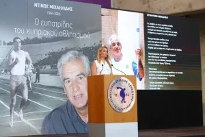 To Kerkida στην παρουσίαση του βιβλίου "Ντίνος Μιχαηλίδης: Ο ευπατρίδης του κυπριακού αθλητισμού"