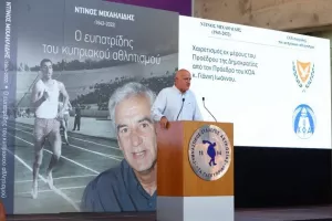 To Kerkida στην παρουσίαση του βιβλίου "Ντίνος Μιχαηλίδης: Ο ευπατρίδης του κυπριακού αθλητισμού"