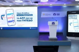 Με "Ψηφιακό Πολίτη" η έκδοση Κ.Φ (φώτος)