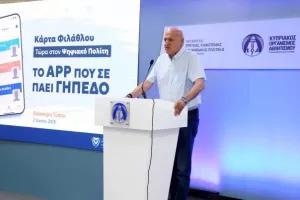 Με "Ψηφιακό Πολίτη" η έκδοση Κ.Φ (φώτος)