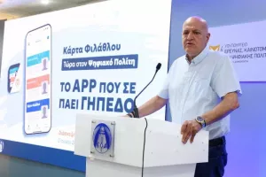 Με "Ψηφιακό Πολίτη" η έκδοση Κ.Φ (φώτος)