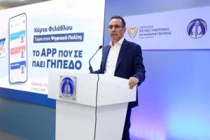 Με "Ψηφιακό Πολίτη" η έκδοση Κ.Φ (φώτος)