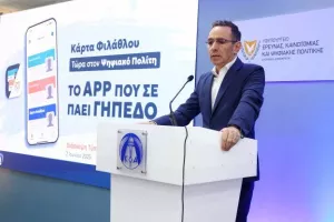 Με "Ψηφιακό Πολίτη" η έκδοση Κ.Φ (φώτος)