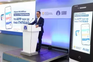 Με "Ψηφιακό Πολίτη" η έκδοση Κ.Φ (φώτος)