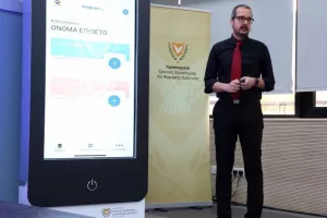 Με "Ψηφιακό Πολίτη" η έκδοση Κ.Φ (φώτος)