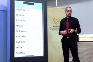 Με "Ψηφιακό Πολίτη" η έκδοση Κ.Φ (φώτος)