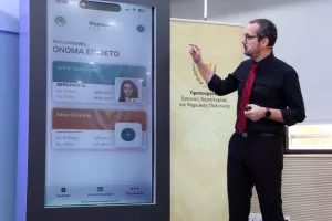 Με "Ψηφιακό Πολίτη" η έκδοση Κ.Φ (φώτος)