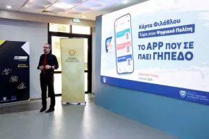 Με "Ψηφιακό Πολίτη" η έκδοση Κ.Φ (φώτος)