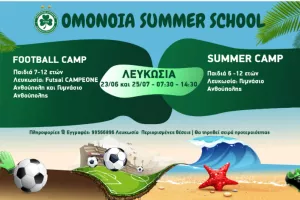 Ομόνοια/SUMMER SCHOOL