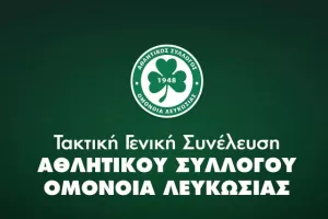 Ομόνοια/Υπενθύμιση