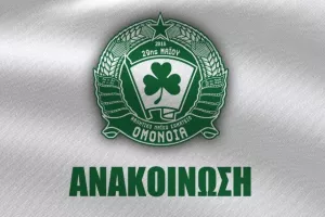 Παρελθόν άλλοι δύο 