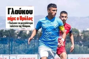 Ταλεντάκι από την Κύπρο... στον Ολυμπιακό Πειραιώς! 