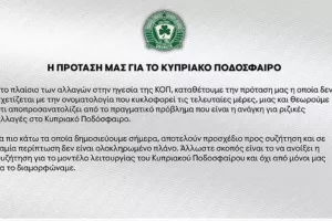 Η πρόταση της Ομόνοιας 29Μ για την δομή των πρωταθλημάτων