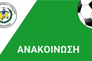 Τοποθέτηση για τον υπό κατηγορία προπονητή:  "Δεν έχει καμία απολύτως σχέση με το χώρο του ποδοσφαίρου"