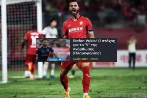 ΝΕΟ - ΑΝΟ/ Vukic... με υπογραφή!