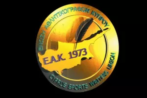 ΕΑΚ: ''Θεωρούμε το θέμα λήξαν και από δικής μας πλευράς''