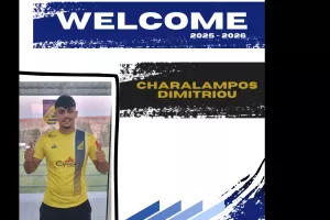 Ανακοίνωσε Δημητρίου