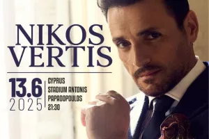 Νικητές Προσκλήσεων για Νίκο Βέρτη