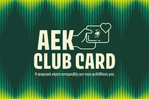 AEK CLUB CARD/Πρόγραμμα επιβράβευσης των φιλάθλων