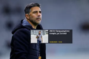 ΕΠΙΒΕΒΑΙΩΣΗ για Σατσιά!