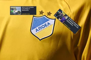 Κοινή ανακοίνωση ΑΠΟΕΛ και επενδυτικής εταιρείας