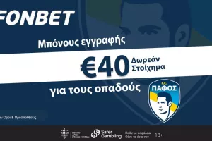 Μοιράζει στους οπαδούς της Πάφου FC μπόνους εγγραφής 40 ευρώ η Fonbet!
