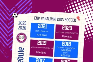 ΕΝΠ Paralimni Kids Soccer