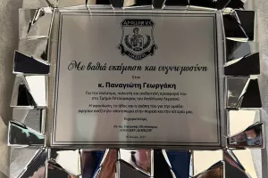 "Μία βραδιά γιορτής, τιμής, ευγνωμοσύνης για τις Ακαδημίες και χορηγούς"