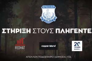 Ανακοίνωσε εισφορές 30 χιλιάδων ευρώ και δεντροφύτευση