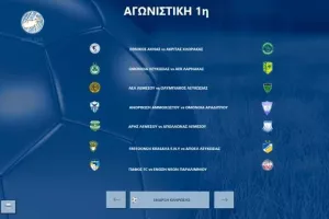 Το πρόγραμμα της πρεμιέρας