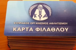 ΕΤΣΙ για Κ.Φ (Βήματα)