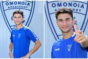 Να η ευκαιρία!