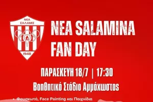Παρουσιάζεται η Νέα Σαλαμίνα...