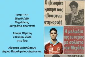 Απόψε... για Μιχαλάκη
